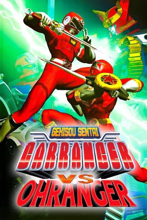 Gekisou Sentai Carranger vs Ohranger (1997) poster
