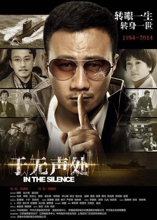 In the Silence (2015) poster