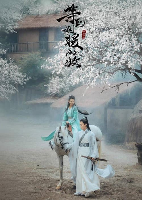 Waiting Until Smoke is Warm and Rain is Gone (2018) poster