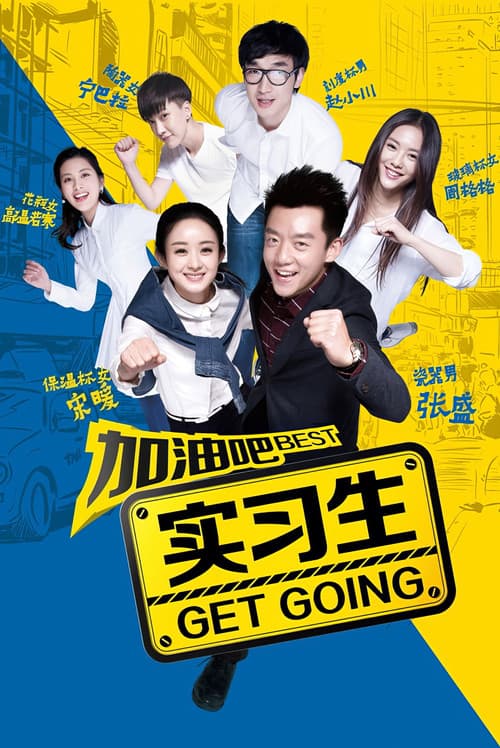 Best Get Going poster