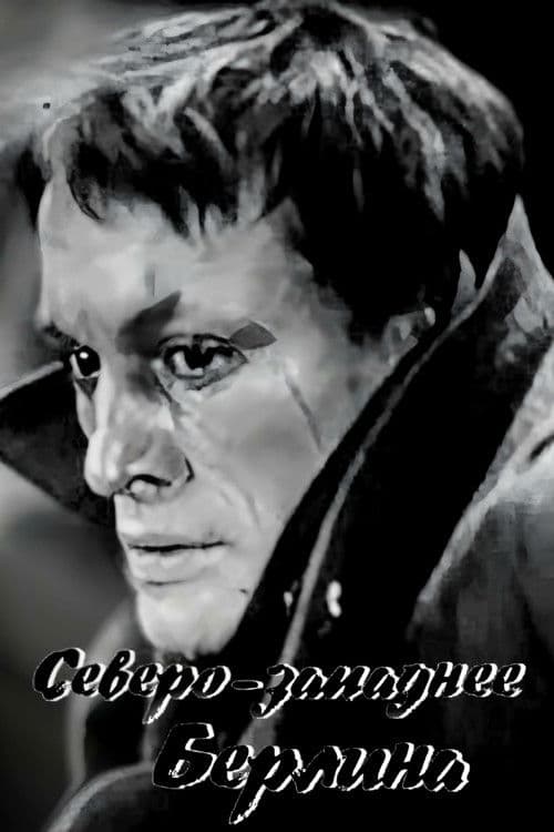 North-West of Berlin (1967) poster