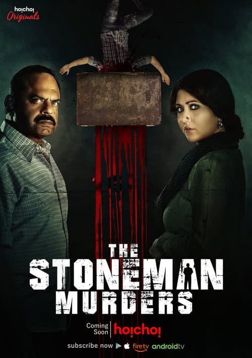 The Stoneman Murders (2019) poster