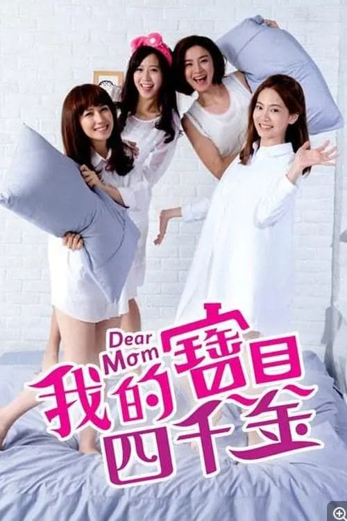 Dear Mom (2014) poster