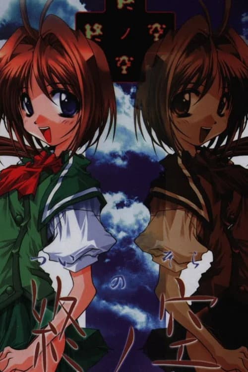 Tsui No Sora (2020) poster