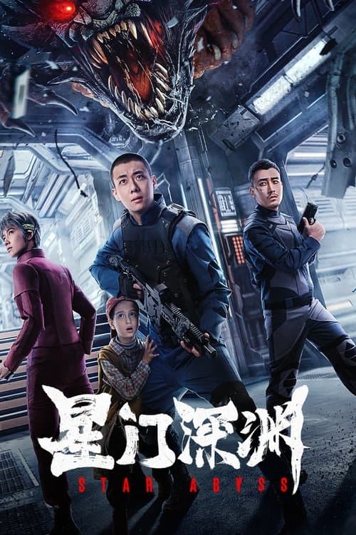 Star Abyss (2024) poster
