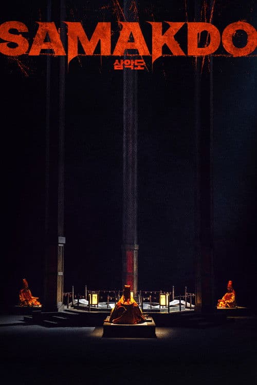 Samakdo (2026) poster