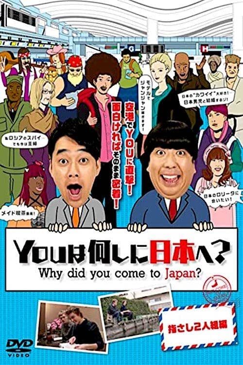 Why did you come to Japan? (2012) poster