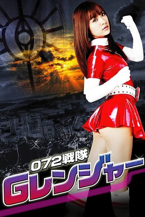 072 Squadron: G Rangers (2010) poster