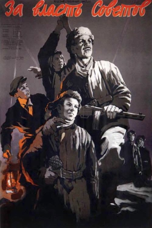 For the Power of the Soviets (1956) poster