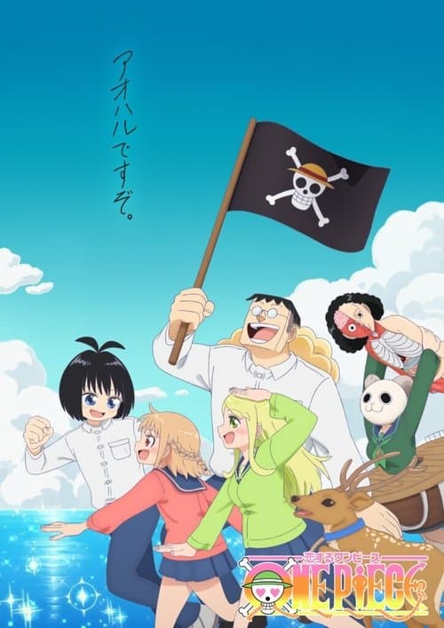 One Piece in Love (2025) poster
