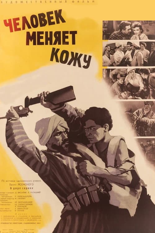 A Man Changes its Skin (1960) poster