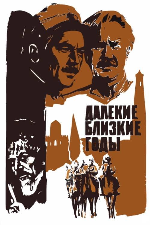 Distant Close Years (1976) poster
