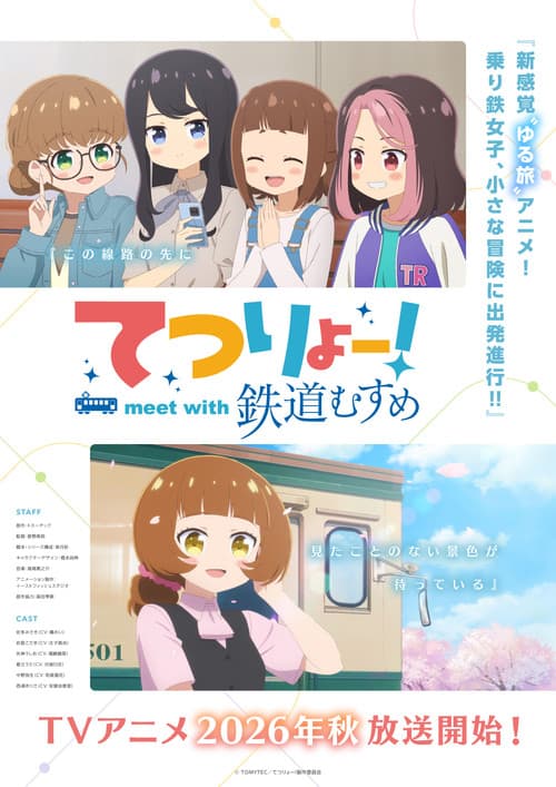 Tetsuryo! meet with Tetsudou Musume poster