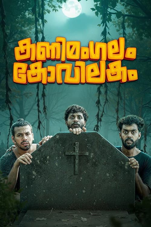 Kanimangalam Kovilakam (2026) poster