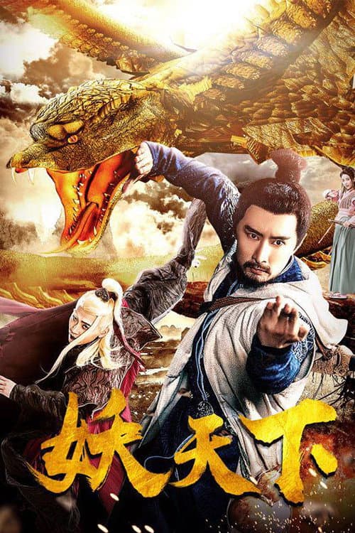 War of Fantasy (2018) poster
