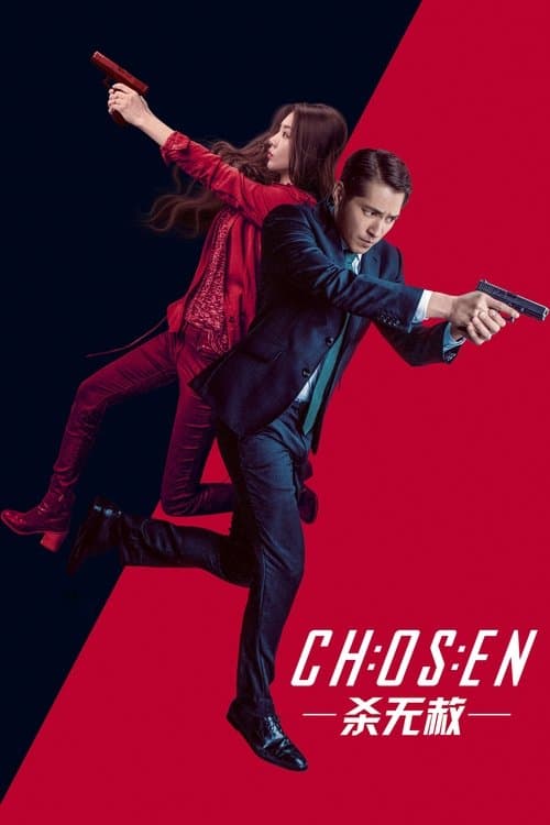 Chosen (2018) poster