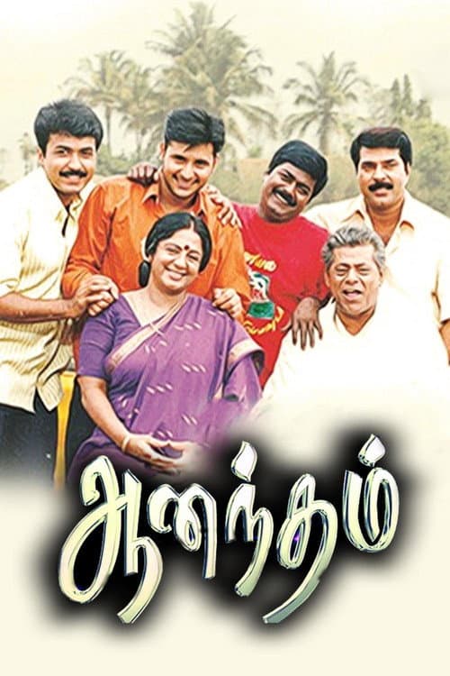 Anandham (2001) poster