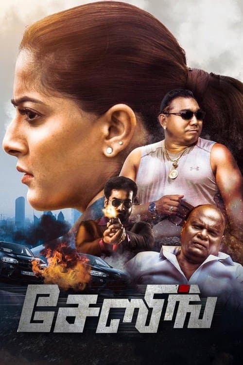 Chasing (2021) poster