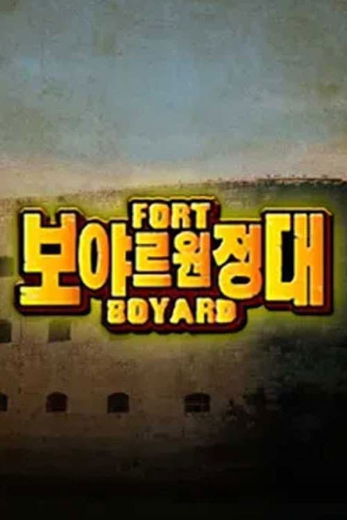 보야르 원정대 (2003) poster