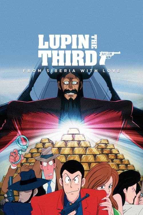 Lupin the Third: From Siberia with Love (1992) poster