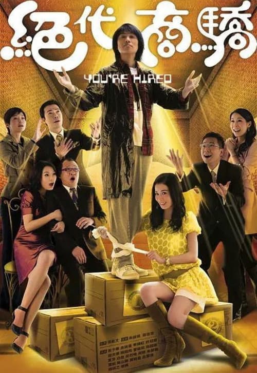 You're Hired (2009) poster