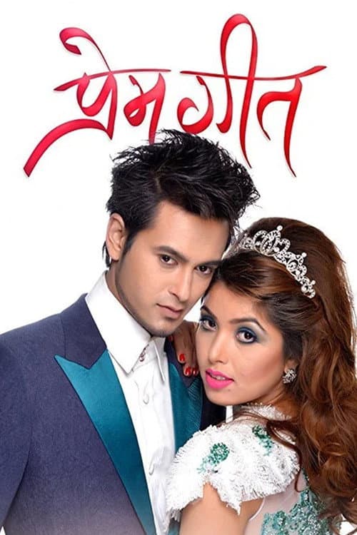 Prem Geet (2016) poster