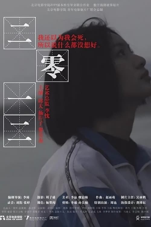 2012 poster