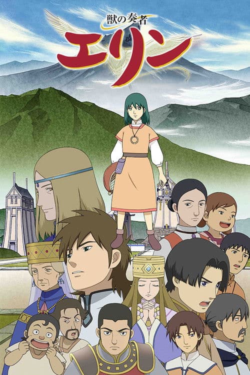 The Beast Player Erin (2009) poster