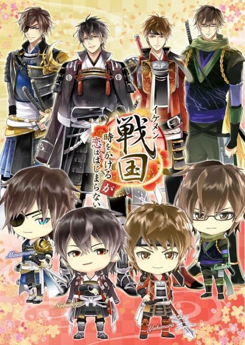 Ikemen Sengoku: Bromances Across Time (2017) poster
