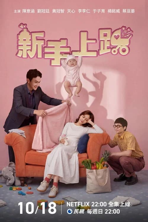 Driving Mom Crazy (2026) poster