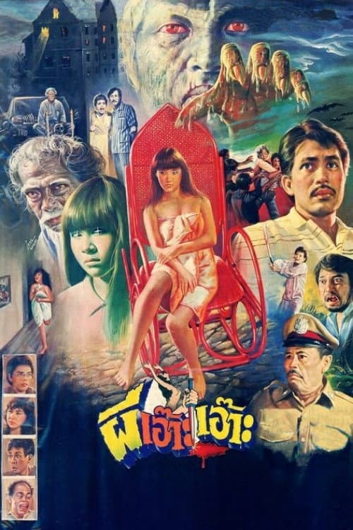 Teenage Ghost Girl poster