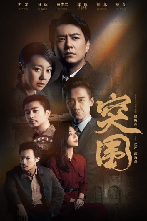 People's Property (2021) poster