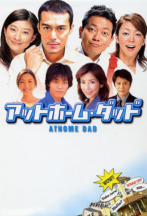 At-Home Dad (2004) poster