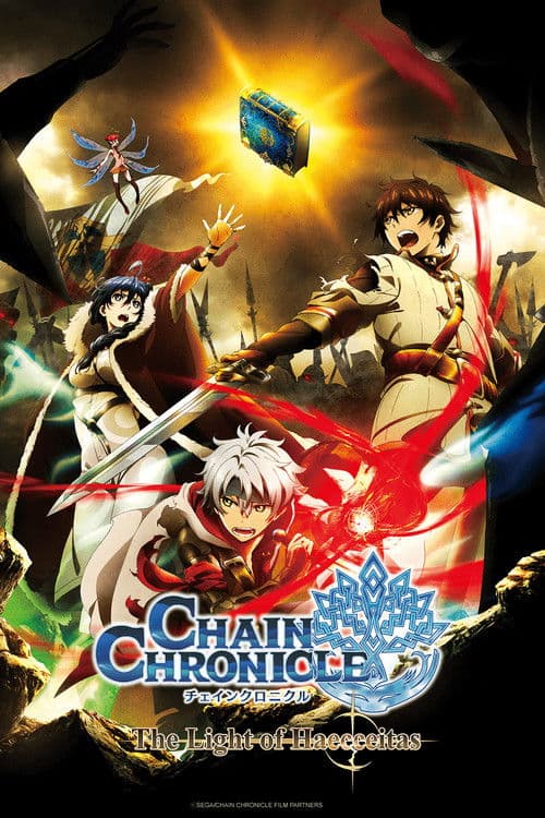 Chain Chronicle: The Light of Haecceitas Movie 1 (2016) poster