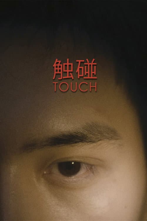 Touch (2019) poster