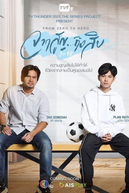 From Zero to Hero (2021) poster