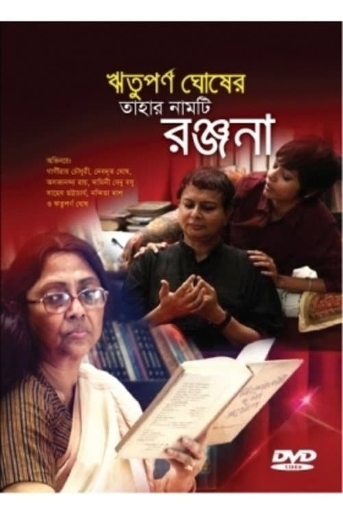 Her Name is Ranjana (2013) poster