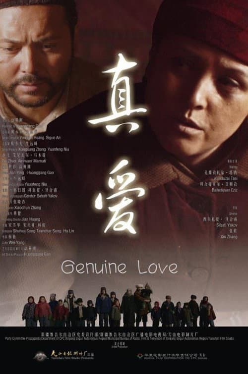 Genuine Love (2014) poster