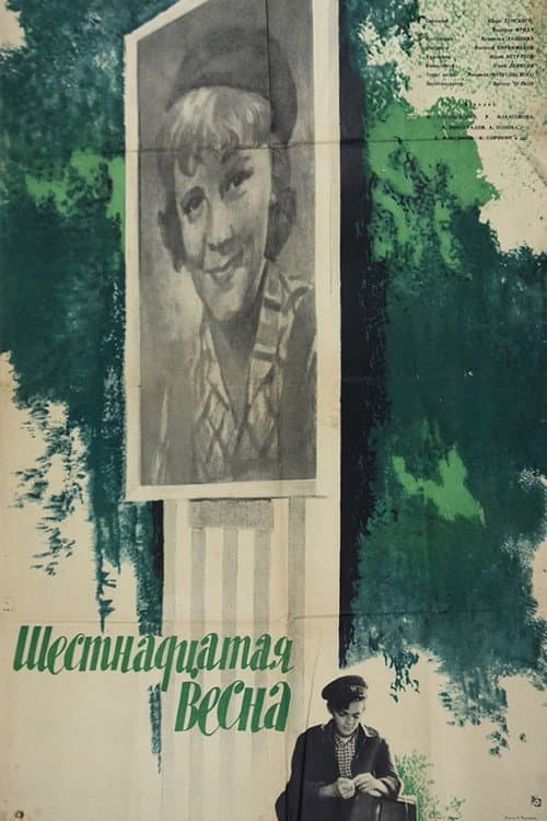 The Sixteenth Spring poster