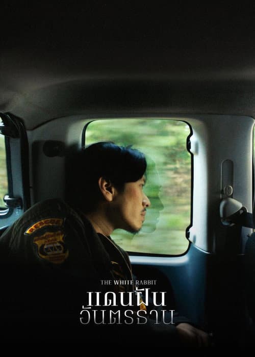 The White Rabbit (2026) poster