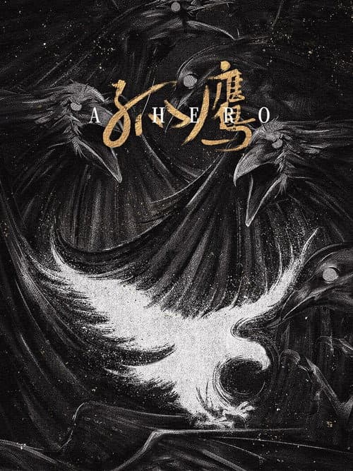 A Hero poster