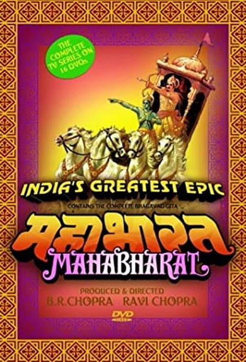 Mahabharat (1988) poster