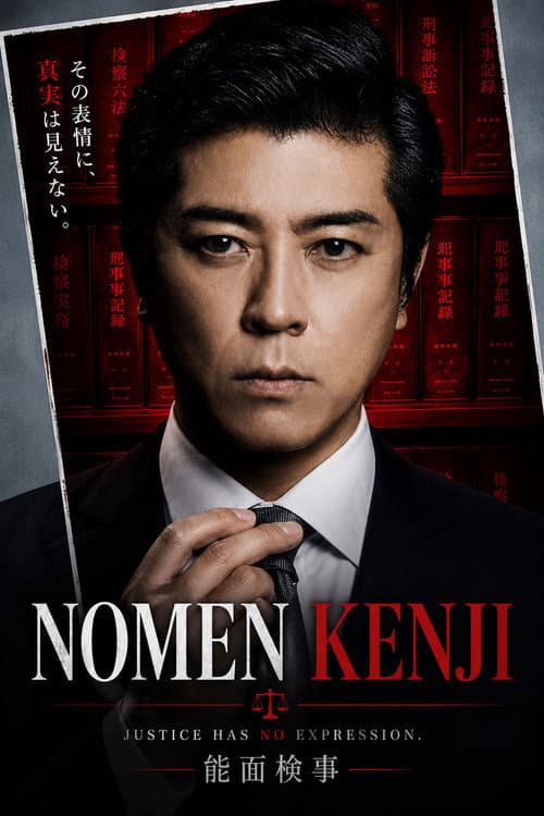 Nomen Kenji (2025) poster