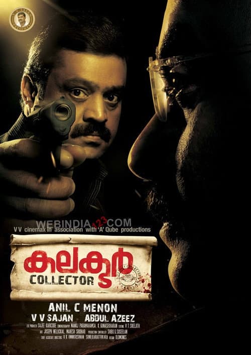 Collector (2011) poster