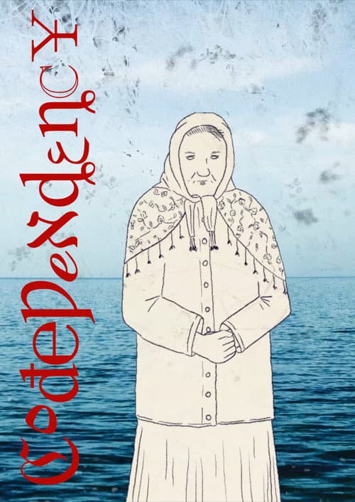 Codependency (2025) poster