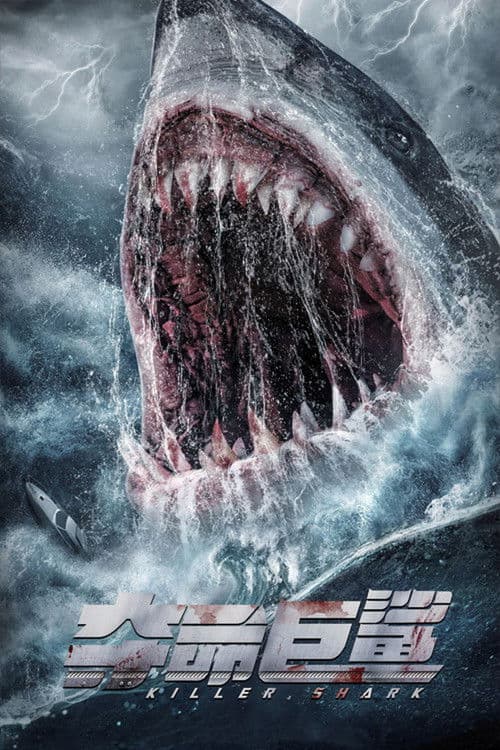 Killer Shark (2021) poster