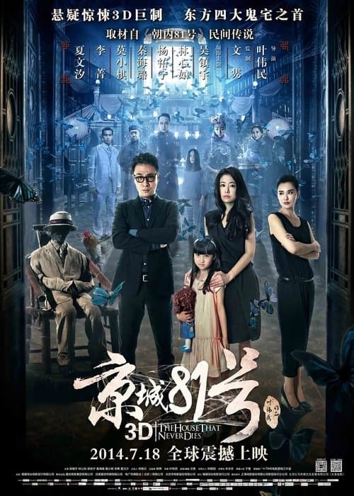 The House That Never Dies (2014) poster