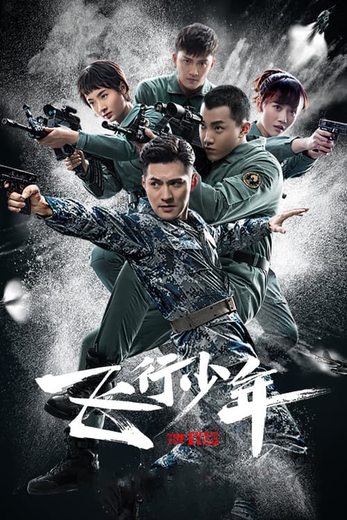 The Eyas (2019) poster
