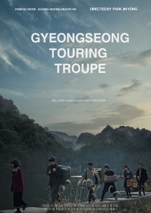 Gyeongseong Touring Troupe poster