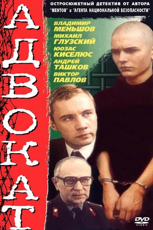 Murder at Cloister Ponds (1990) poster